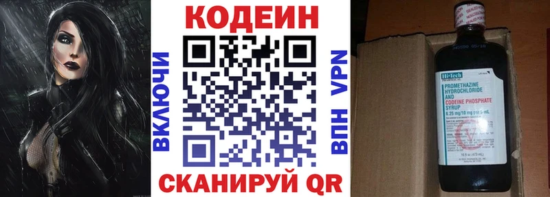 где найти   Буинск  гидра   Кодеиновый сироп Lean напиток Lean (лин) 