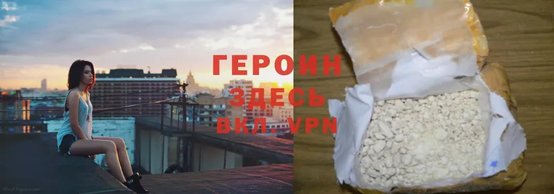 Героин Heroin  Буинск 