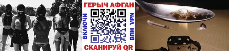 ГЕРОИН Афган  наркотики  Буинск 