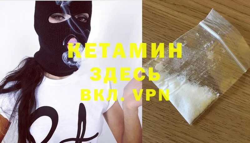 КЕТАМИН ketamine  darknet состав  Буинск 