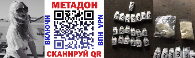 МЕТАДОН methadone  Буинск 