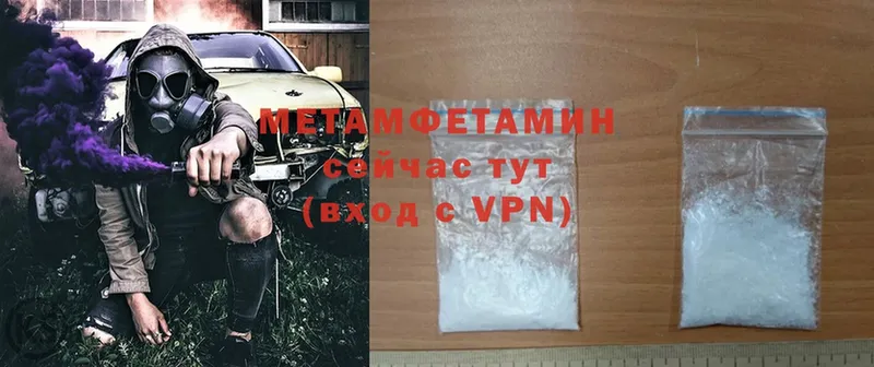 купить наркотик  Буинск  Первитин Methamphetamine 